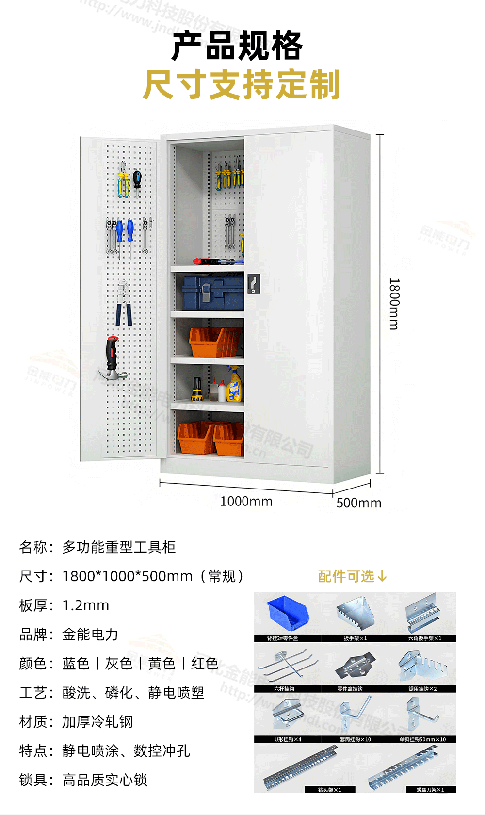 重型工具柜詳情1000px---副本_06.png