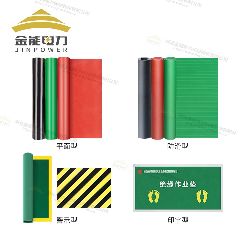 環(huán)保型平面/防滑/警示/印字絕緣橡膠墊（3-12mm），可定制