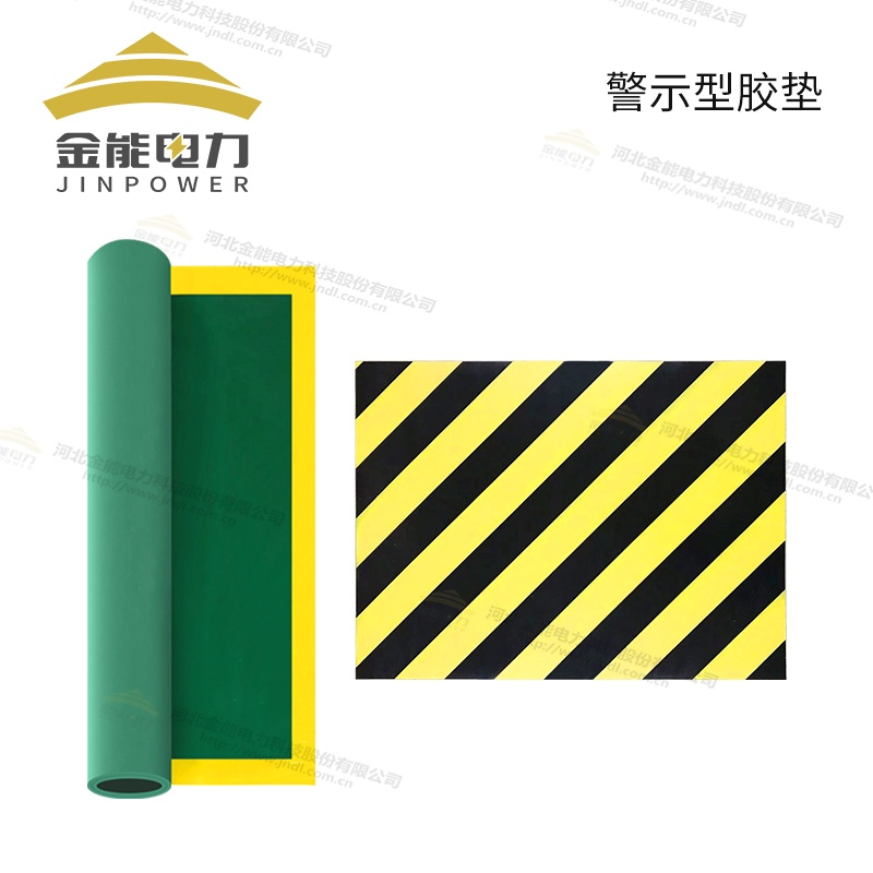 環保型平面/防滑/警示/印字絕緣橡膠墊（3-12mm），可定制