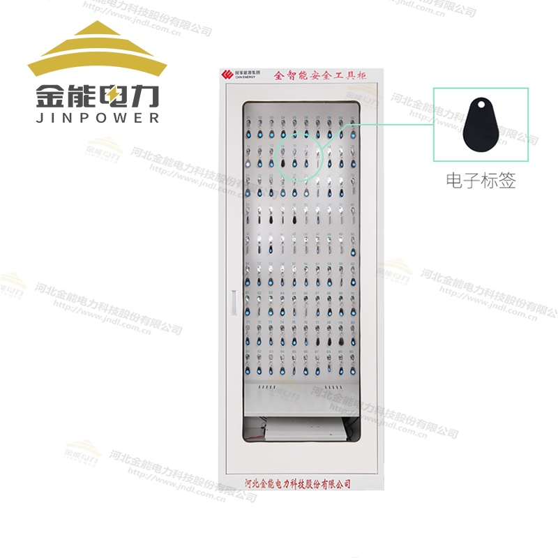 RFID云智能鑰匙柜電子標簽精準記錄