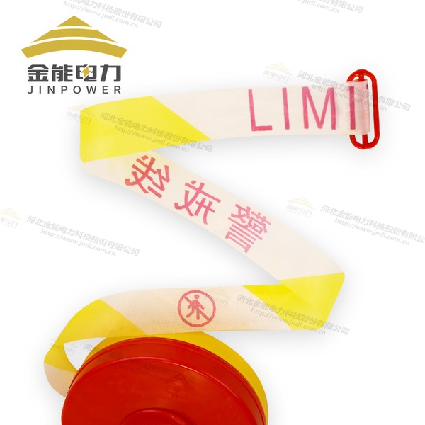 交通管控|區域隔離|危險止步盒裝警示帶